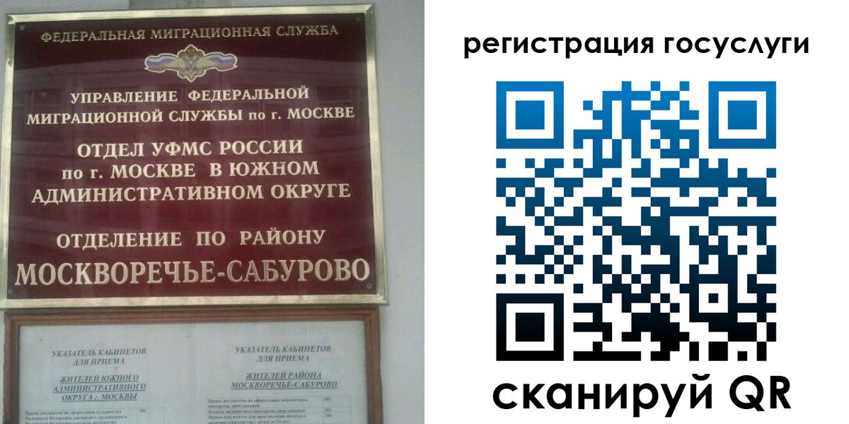 прописка паспорт в Заполярном