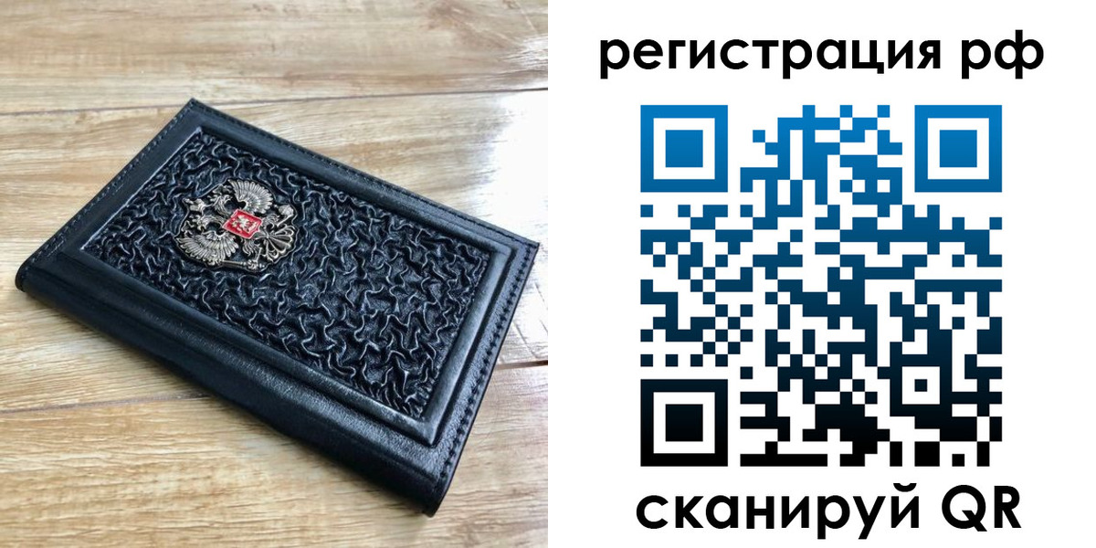 временная регистрация для всех в Заполярном