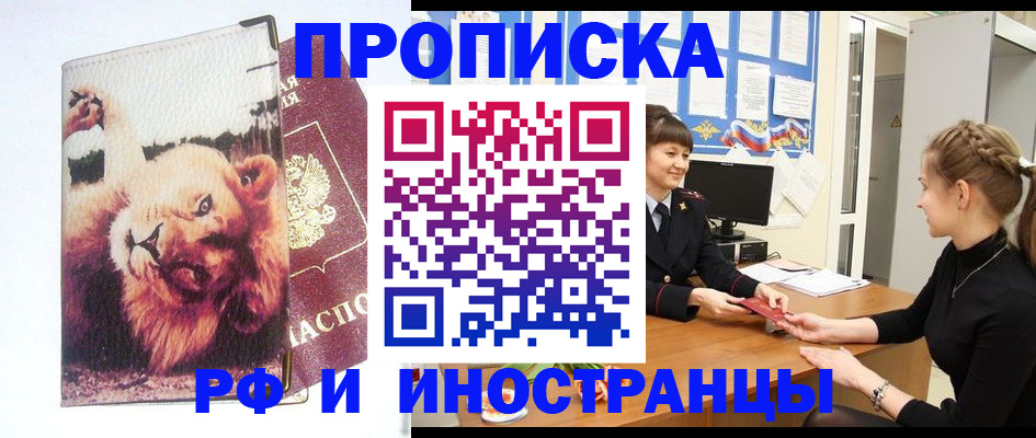 регистрация для школы в Заполярном
